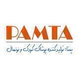 پمتا | pamta