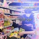 Тᥱᥰ᧘᧐ ᴛʙ᧐ᥙ᥊ ρуκ