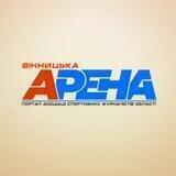 Вінницька Арена