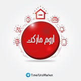 اروم مارکت | انتشار آگهی رایگان!