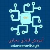 آموزش فضای مجازی
