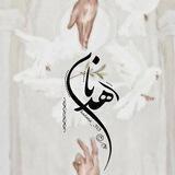 『ܣܥ‌‌ߊ‌ܝ̇ߺߊ』