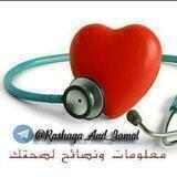 عالم الصحة والجمال