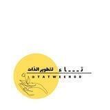قناة تــــاء .. للتطوير والتنمية الشخصية