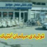 مبلمان سولدوز👌👌