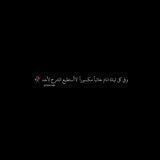 اقتباسات 🖤 𝒔𝒉𝒂𝒈𝒉𝒂𝒇𝒂𝒍𝒉𝒐𝒃 🖤