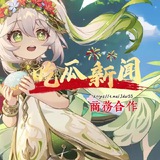 吃瓜新闻