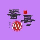 AVNO1|Playno1|一劍浣春秋|番号AV动图-番号百科-求番号-求出处-番号-出处-动图出处-gif动图-gif出处-求动图