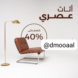 البيت العصري