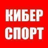 Киберспорт | Индустрия