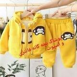 پوشاک بچه گانه اسپورت و فانتزی