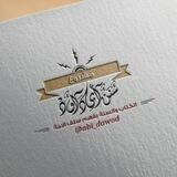 ✹«سُننُ ٲبُــﮯ دَاود»
