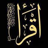 مكتبة مدرسة الإقراء والسماع والأسانيد