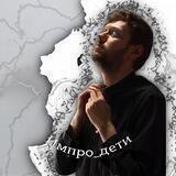 🎄Импро_дети 🍊