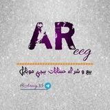 حسابات ببجي AREEJ