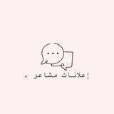إعلانات مشاعر .