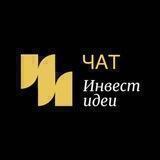 Чат инвесторов и трейдеров