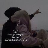 بِمانَد...(: