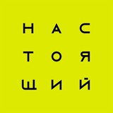 НАСТОЯЩИЙ 🌋 TRAVEL