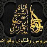 قناة الشيخ أبي حاتم يوسف الجزائري