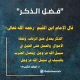 ابن تيمية وابن القيم