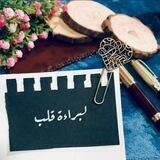 لِبـَِـَِـَِۥ꙰ـَٰ͢ـــَِـَِࢪَِآِ۽ۃ قَـَِـَِـَِلـَِـَِـَِۥ꙰ـَٰ͢ـــَِـَِب🦋