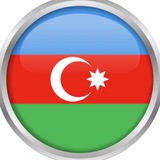 Баку | Азейбаржан