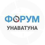 УНАВАТУНА | чат - форум Шри-Ланка