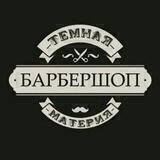Темная Материя