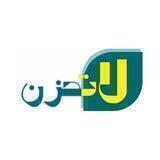 •⊰❂لَا تَــحــْـزَنْ❂⊱•