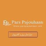 دپارتمان برق و کامپیوتر پارس پژوهان