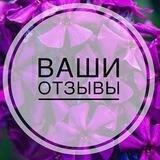 Отзывы о покупке курсов