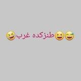 طنز کده غرب