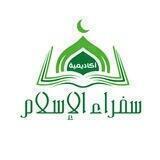تَزَّودُواْ لِلْقُرْآن الكَرِيم🩵