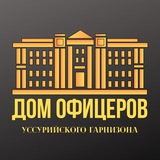 ДОРА Уссурийск