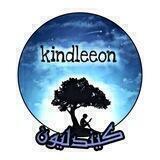 كيندليون - Kindleeon
