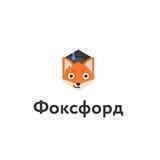Фоксфорд | Новости