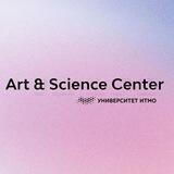 Центр Art & Science ИТМО