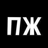 Петербуржская жопа