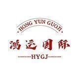 鸿运集团–奢侈品走私