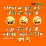 JOKES HINDI