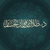 قناة طلال الحسّان.