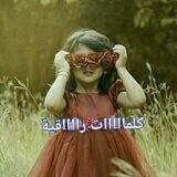 🌙 ღ🌹كَلمےـاتِـ راقـية🌹ღ
