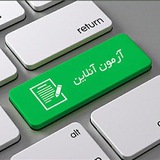 آزمون شبکه،برنامه نویسی،کامپیوتر