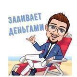 💰🔥ЗАЛИВАЕТ ДЕНЬГАМИ🔥💰