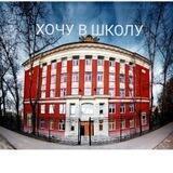 Школа № 1505