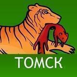 Томск. Дальше некуда.