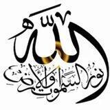 ٱللهُ نُورُ السَّمَوَاتِ وَ الْأَرْض