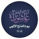 تر̀آ̀تيل آ̀لآ̀ن̀تظ̀́آ̀ر̀❤️📙
