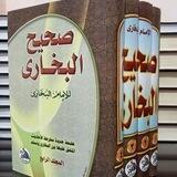 【علـﮯ سنتــ نعيش ـــگ] حديث صحيح فقط